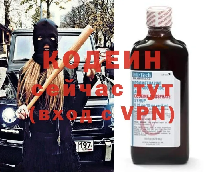 Кодеиновый сироп Lean Purple Drank  Вилючинск 