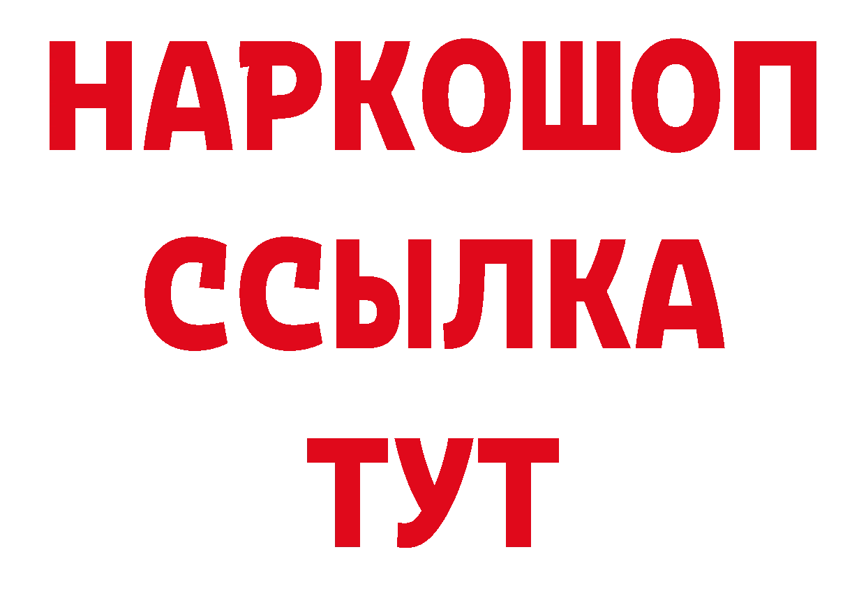 МЕФ мяу мяу маркетплейс нарко площадка кракен Вилючинск