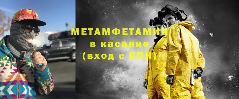 hydra   Вилючинск  Метамфетамин Methamphetamine  где продают  